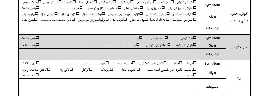 معاینات طب کار, معاینات شغلی و پرسنلی طب کار